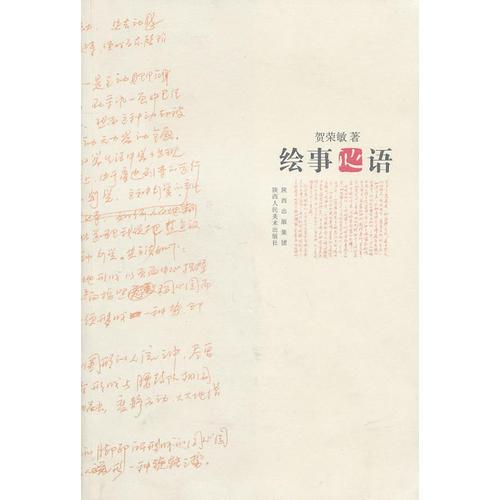 繪事心語(yǔ)