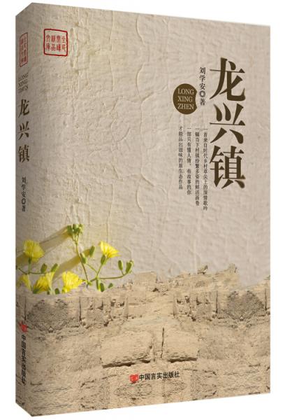 龙兴镇