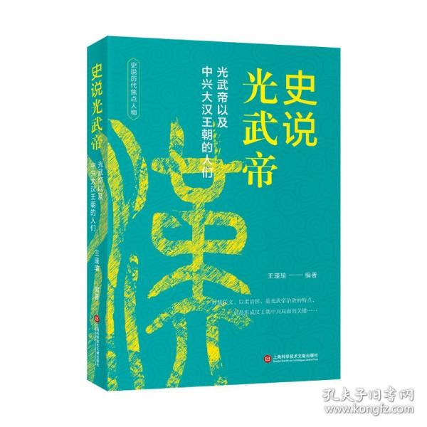 史说唐太宗