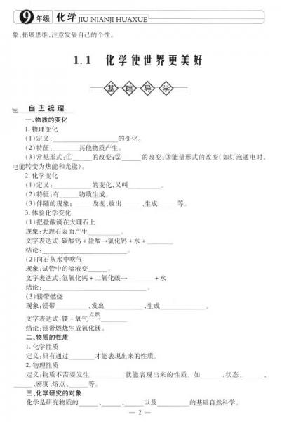 钟书金牌 2017秋