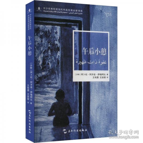 午后小憩 館配版