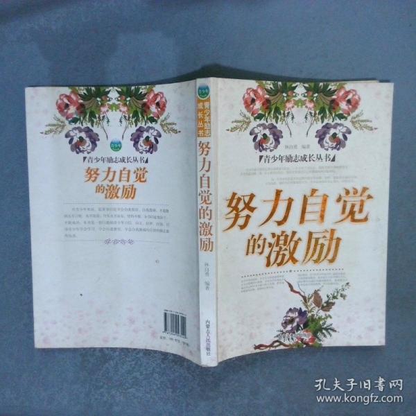 茁壮成长的智慧