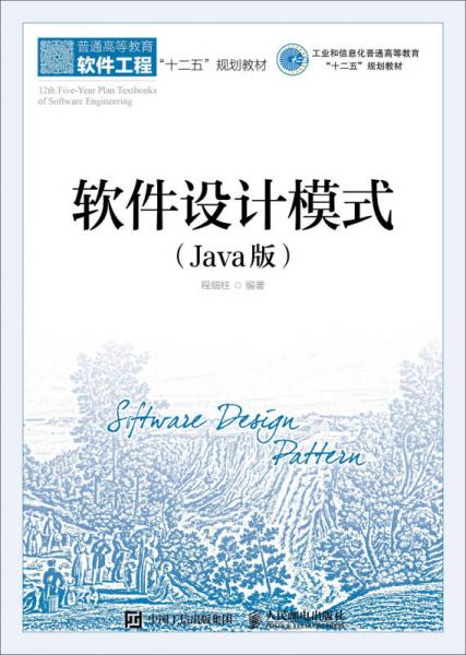 軟件設(shè)計(jì)模式
