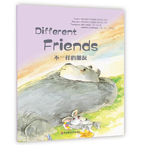 Wonderful Minds L4·Different Friends不一樣的朋友 兒歌集（美慧樹英文版4級）
