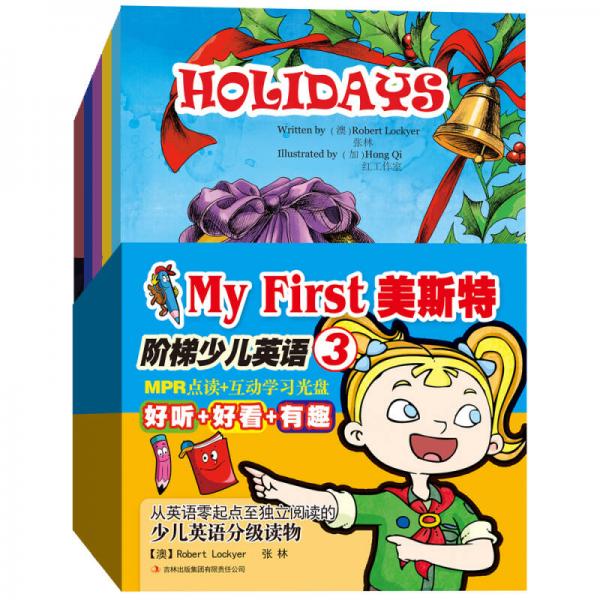My First美斯特階梯少兒英語3（套裝共11冊 附光盤）