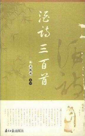 酒詩三百首