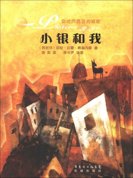小銀和我