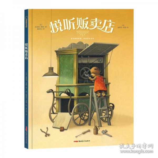悅聽販賣店 【法】迪迪?！とR維/著