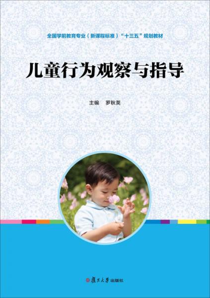 全國(guó)學(xué)前教育專業(yè)