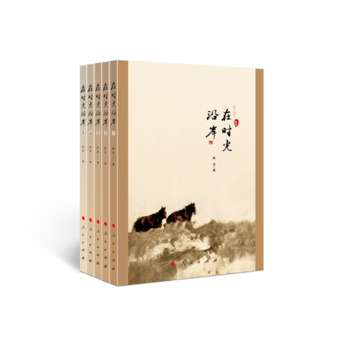 在時光沿岸（5卷本）