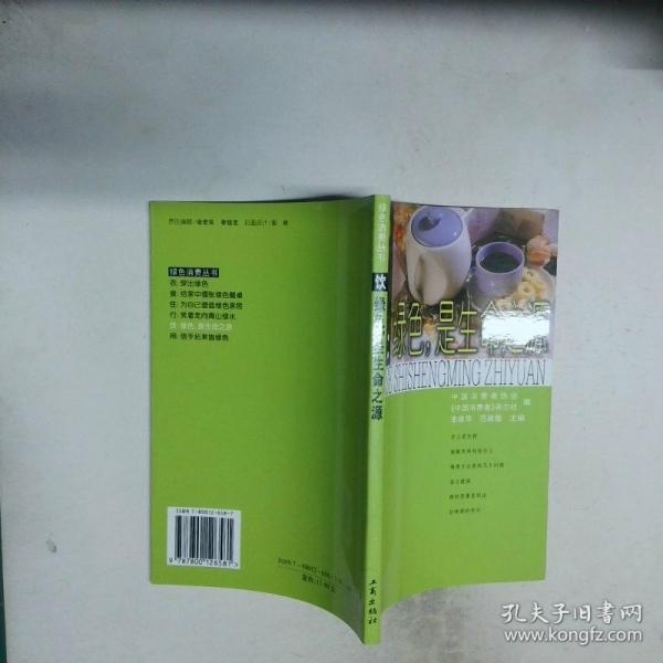 行：笑著走向青山綠水