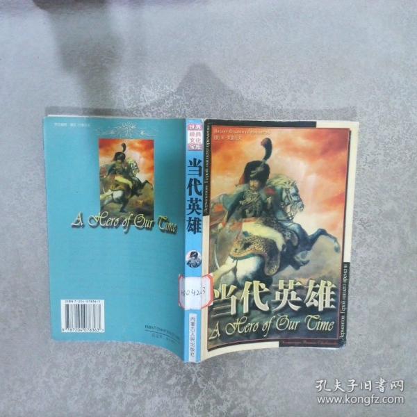 世界经典文化宝库. 3