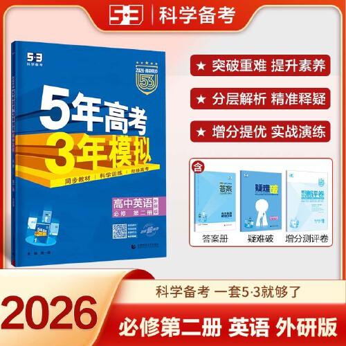 曲一线 高一上高中英语