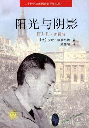 陽(yáng)光與陰影