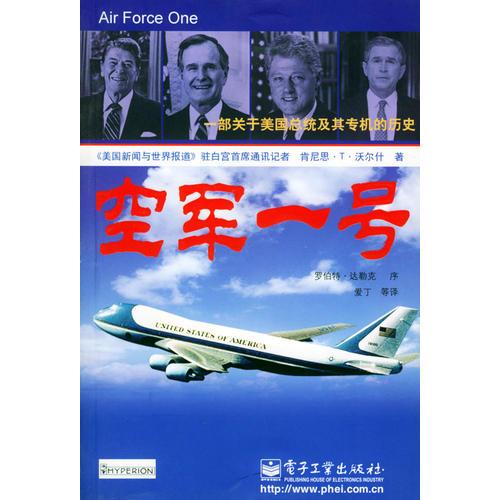 空军一号