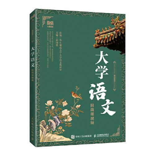 大學語文