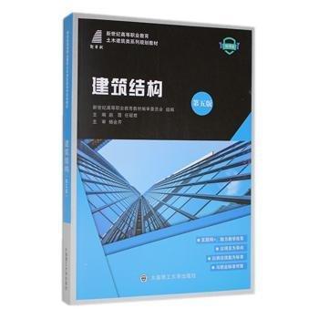 建筑結(jié)構(gòu) 建筑設(shè)備 趙霞，任昭編