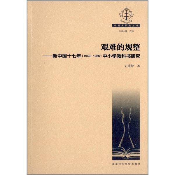 艱難的規(guī)整