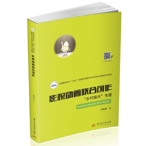 影視動(dòng)畫聯(lián)合創(chuàng)作