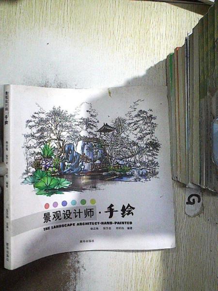 景觀設(shè)計(jì)師·手繪