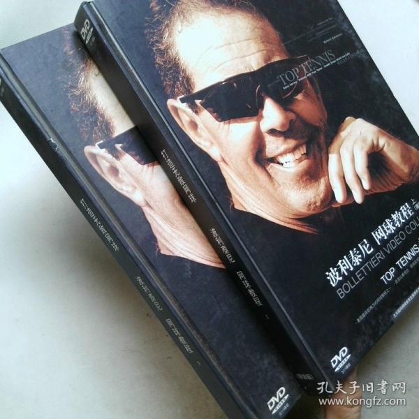 波利泰尼 網(wǎng)球教程 【上下冊全（限量版）DVD11張全