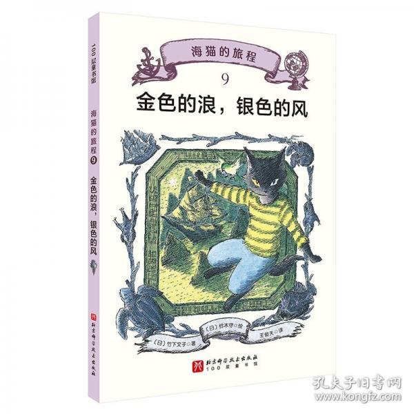 金色的浪,銀色的風(fēng)