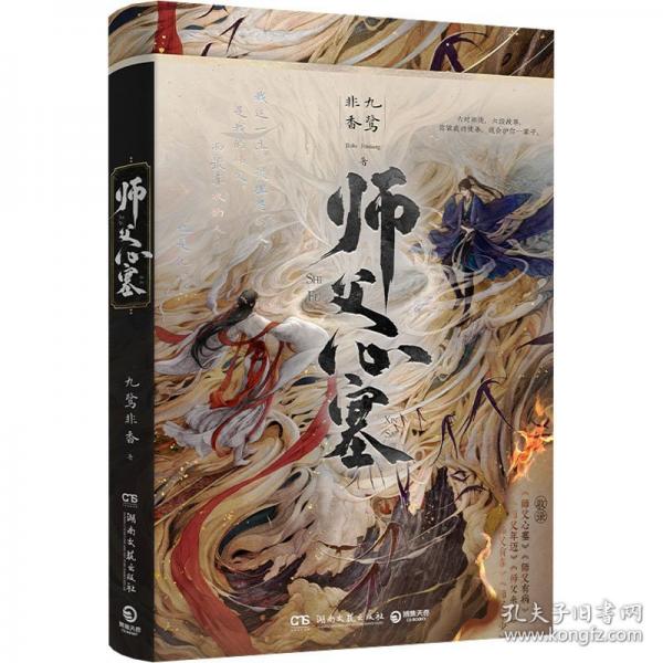 师父心塞
