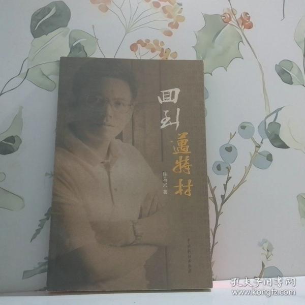 回到邁特村
