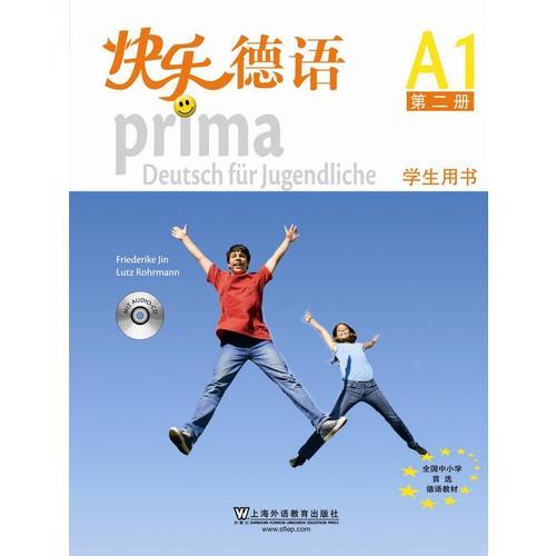 快乐德语 学生用书 第2册（附网络下载）