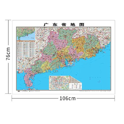 行政地图各省--广东省地图《哑膜1060mm*760mm)