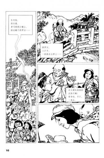 从小李到老李：一个中国人的一生1