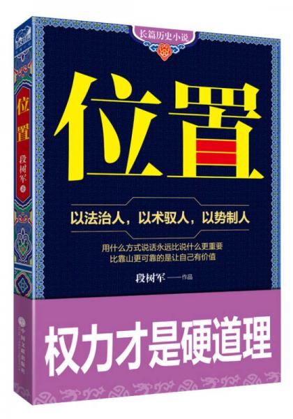 位置