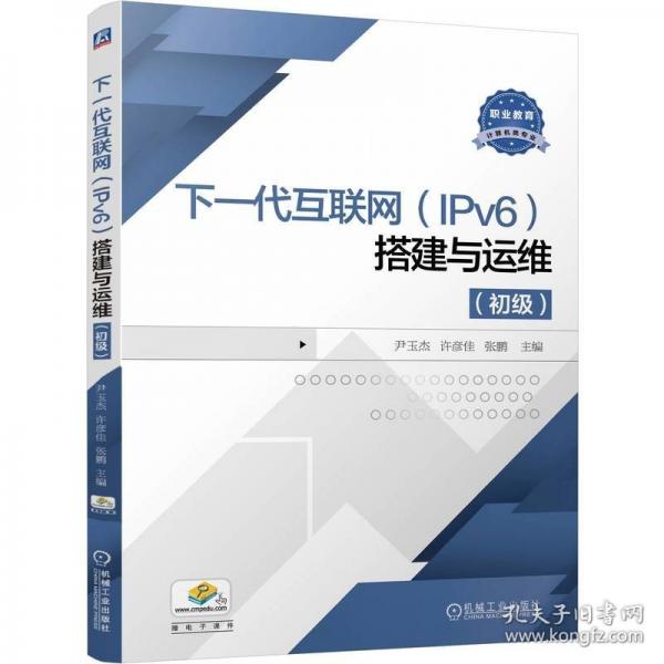 下一代互联网