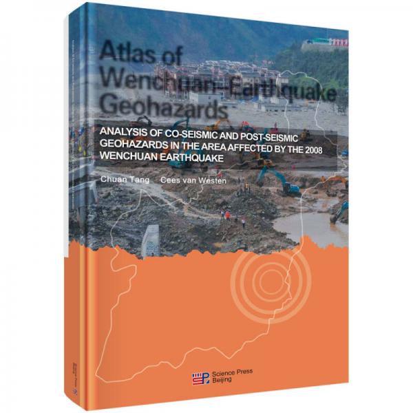 汶川地震地质灾害图集（英文版）
