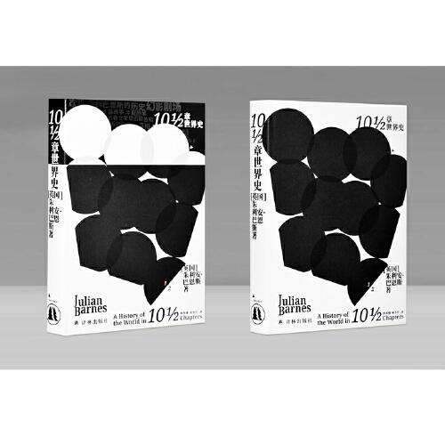 10 1/2章世界史