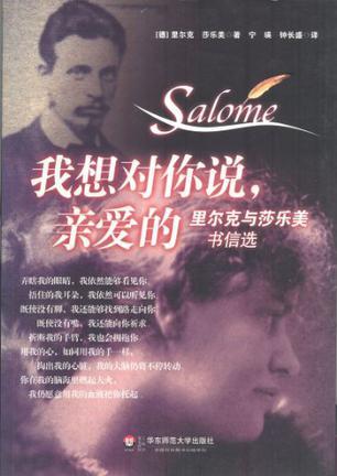 我想對(duì)你說(shuō)，親愛(ài)的