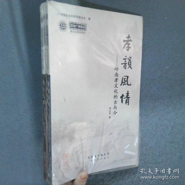 孝歌悠揚(yáng) : 