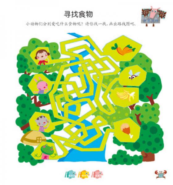 幼儿专注力阶梯训练