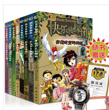 快乐侦探团