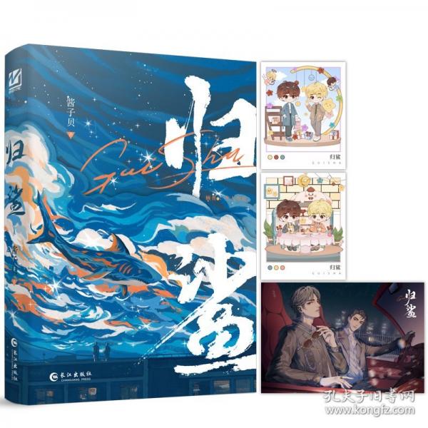 【预售】【预售结束时间：2026-01-02 00:00:00】归鲨