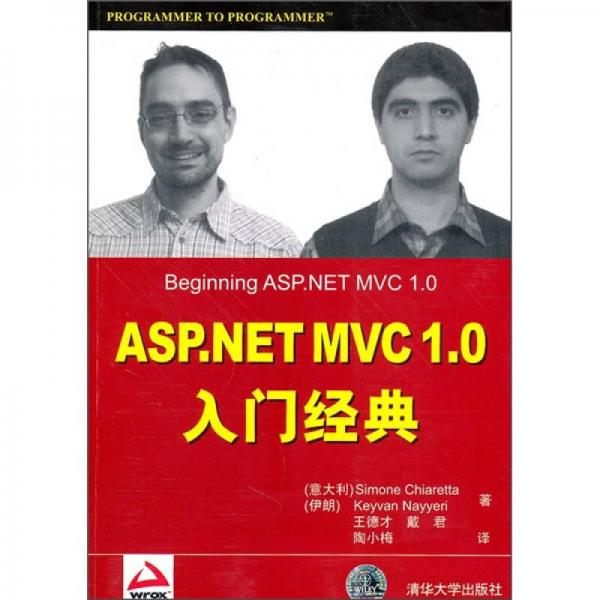 ASP.NET MVC 1.0入门经典