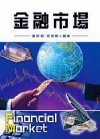 金融市場 