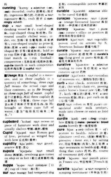 牛津英汉双解小词典