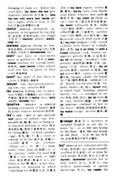 牛津英汉双解小词典