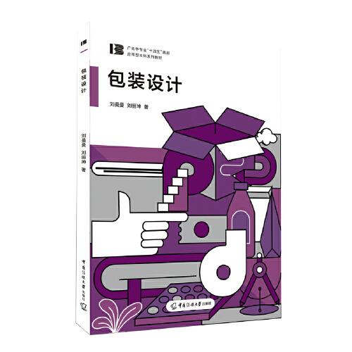 包裝設(shè)計(jì)