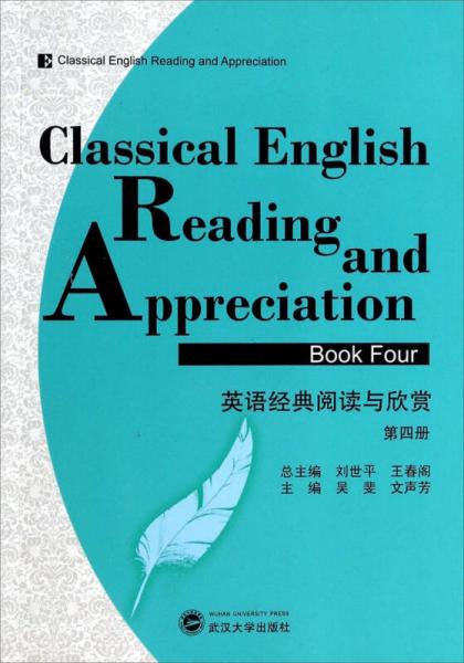 英語經(jīng)典閱讀與欣賞（4）