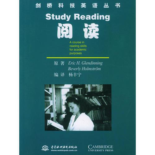 閱讀——劍橋科技英語叢書