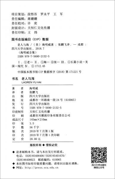 老人與海
