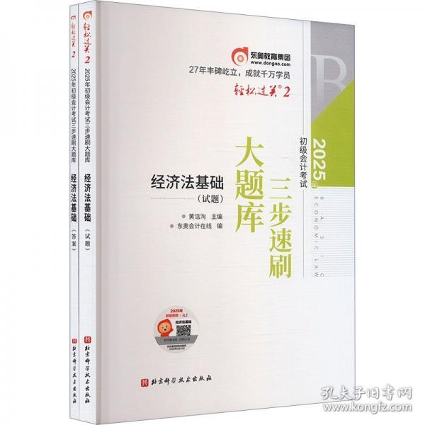 東奧會(huì)計(jì)