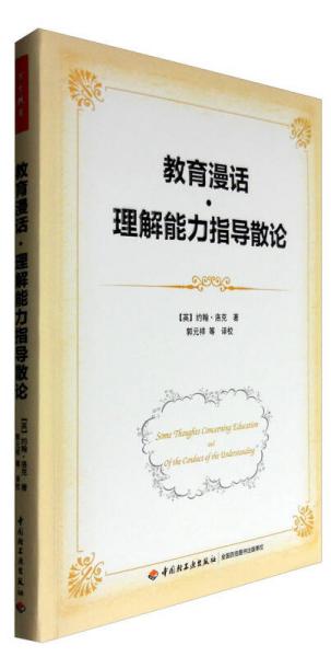 教育漫畫·理解能力指導散論/萬千教育